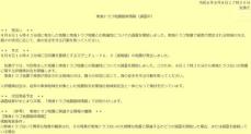 【速報】南海トラフ巨大地震につながるか調査を開始　気象庁