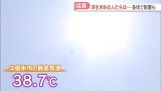 【猛暑】「涼を求めて」子どもたちは川遊び　この時期だけの「ジェラート街道」　続く暑さの影響も　福岡