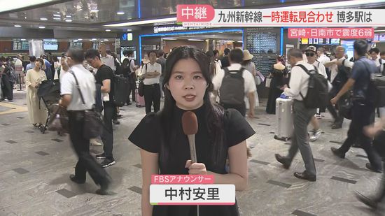 【中継】午後6時すぎの博多駅は　地震の影響で新幹線は運休や遅れが出るも運転は再開　夏休みの家族連れに影響