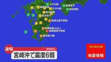 【速報】宮崎で震度6弱の地震　福岡と佐賀では最大震度4　