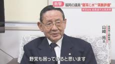 【岸田首相が総裁選不出馬】福岡選出の議員も驚き「英断」「変わらない」「新しい人が出てくれば」福岡での反応は