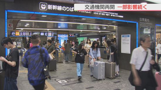 台風一過も交通機関への影響続く　山陽新幹線は1日も本数減らして運転　JR博多駅