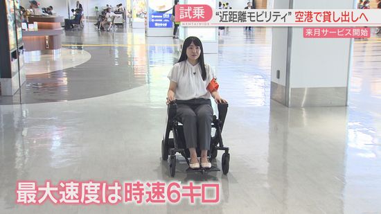 【近距離モビリティ】福岡空港で新タイプの電動車いす貸し出し　折りたたんで車に積んで観光地での利用も　10月から