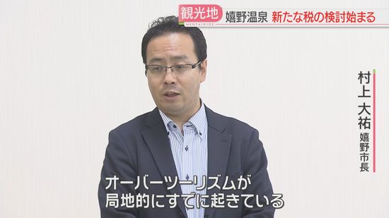 【美肌の湯】嬉野温泉で「入湯税」引き上げと「宿泊税」導入を議論　検討委の初会合では慎重な意見　市は前向き…どうなる　佐賀