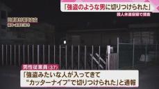 男性「強盗のような男に切りつけられた」と通報　殺人未遂の疑いで捜査　命に別条なし　福岡・須恵町