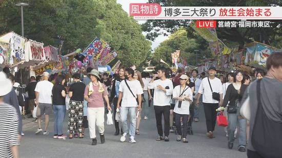 【中継】博多三大祭り「放生会」始まる　名物「新ショウガ」「クリア御朱印」「お化け屋敷」 筥崎宮で18日まで