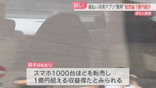 【逮捕】「アカウントをくれたら1万円」大学生に持ちかけ後払い決済アプリでスマホを大量購入→1億円超の転売益か　福岡