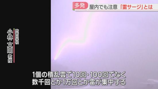 【なぜ】厳しい残暑の中…エアコンが急に故障　犯人はゲリラ豪雨？「雷サージ」が起きたか　対策は　福岡