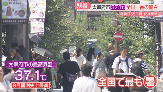 【全国で最も暑かった】「いつまで続くのか」太宰府市の猛暑日は55日目に　国内の年間最多記録また更新　厳しい残暑のなか七五三の準備も　福岡