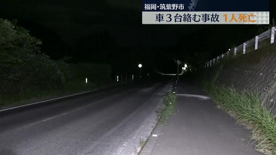 車３台が絡む事故 軽ライトバンの１９歳男性が死亡 対向車線の車と衝突・中央線越えたか　福岡・筑紫野市