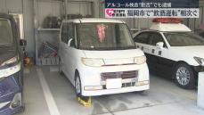 【ストップ！飲酒運転】ふらついて走る車→基準値の5倍のアルコール　酒気帯び運転の疑いで2人を逮捕　呼気検査拒否の疑いで1人を逮捕　福岡