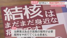 【感染症予防週間】「長引くせきは赤信号」結核やインフルエンザの流行を防ぐ　感染対策や健康診断の早期受診を呼びかけ　福岡