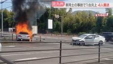 国道で車同士の事故　1台は炎上　1台は前部が大破　乗っていた4人を病院に搬送　北九州市