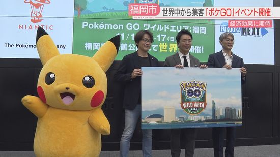 【発表】ピカチュウと高島市長がハイタッチ「ポケモンGO」イベントが福岡市で11月開催へ　世界のファンが集結　経済効果は