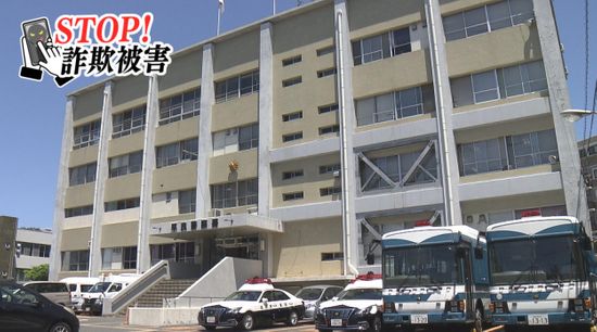 【ニセ電話詐欺】警察や検察名乗る男らから電話　福岡市の男性（53）が約1000万円だまし取られる