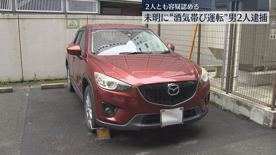 【ストップ！飲酒運転】大きく膨らんで左折する車　基準値の2倍のアルコール「知り合いの店で飲んだ」　福岡