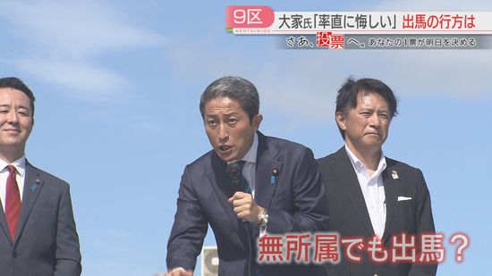 【衆院選】参議院から福岡9区へ「くら替え」は公認せず　派閥トップは当初から難色　無所属でも出馬するかの判断は