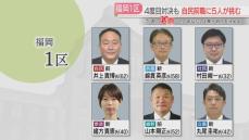 【衆院選】「さあ、投票へ。」福岡と佐賀の全ての立候補者と選挙の構図　注目区の第一声は　何を訴える