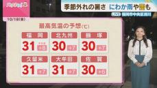 福山気象予報士のお天気情報　バリはやッ!　10月18日