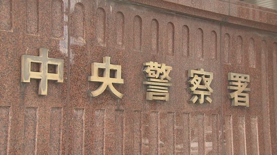 大濠公園で窃盗被害　私服警察官が男逮捕　先月以降6件の被害　関連を調べ