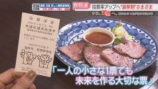 【さあ、投票へ。】「選挙割」でローストビーフ・替え玉無料・歯ブラシ「投票済証」を見せてお得に　投票率アップを後押し　福岡