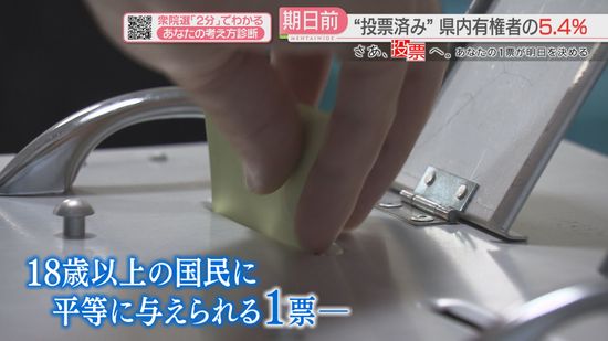 【さあ、投票へ。】あなたの1票をお金に換算すると220万円？　投票は「政治家へのメッセージ」専門家と考える1票の重み