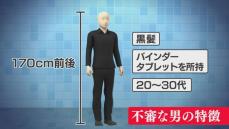 【警戒】「電柱に線を引く工事をします」通信事業者を名乗る不審な男　福岡市早良区で情報相次ぐ　専門家は「闇バイト」「下調べ」の可能性を指摘