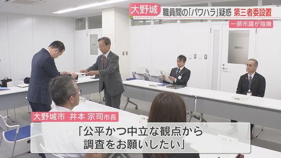 大野城市が職員間のハラスメントを調査する第三者委員会を設置　市長「パワハラに該当する申し出はない」　福岡