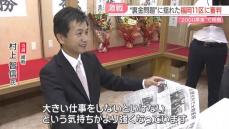 【衆院選】福岡11区・村上氏が大金星「大きい仕事をしないといけない」裏金問題の逆風に敗れた武田氏「レッテルを貼られた」