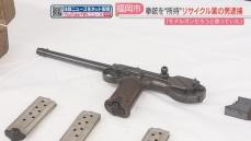 【押収】「おそらくモデルガンだろうと」自宅で拳銃1丁と火薬を所持した疑い　別の事件の捜査中に発見　福岡