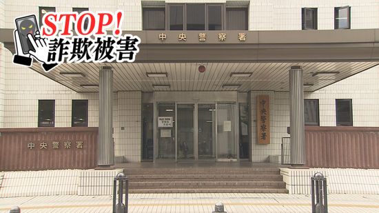 【ストップ！詐欺被害】自分だとする写真とともに「将来一緒になろう」暗号資産のウソの投資話で4200万円だまし取られる　福岡