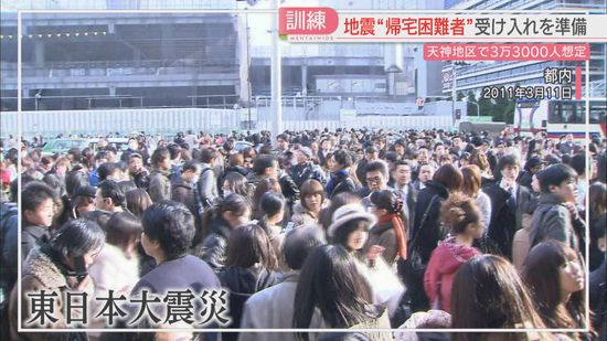 【備え】警固断層の大地震で天神では3万3000人の「帰宅困難者」を想定　商業施設でどう受け入れる　福岡