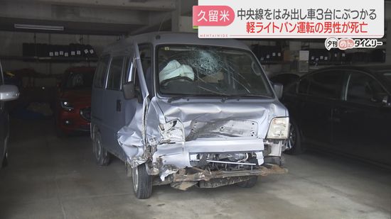 軽ライトバンと対向車3台が次々に衝突　歩道に乗り上げ止まる　運転の男性は死亡　1人ケガ　福岡　　　