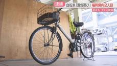 【厳罰化】自転車の「酒気帯び」県内で2人目の逮捕　スマホを見ながら運転し呼び止められる　福岡