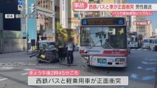 【続報】軽乗用車が中央線をはみ出してバスと正面衝突　軽乗用車の男性を病院に搬送　福岡市の国体道路