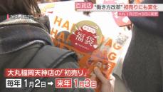 【働き方】大丸福岡天神店が来年の初売りを1月3日に変更　25年ぶりの決断　周辺のデパートは例年通り2日から