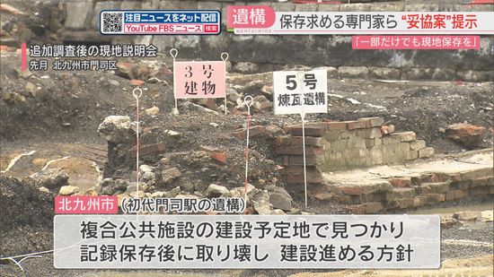 初代「門司駅」遺構どうなる　専門家「世界遺産級であることは確実」一部を現地で保存する「妥協案」を提示　北九州市