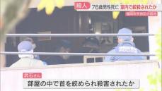 【続報】行方不明だった長男は佐賀で事故を起こし入院　住人男性は部屋の中で殺害か　玄関ドアは施錠され荒らされたような跡なし　福岡