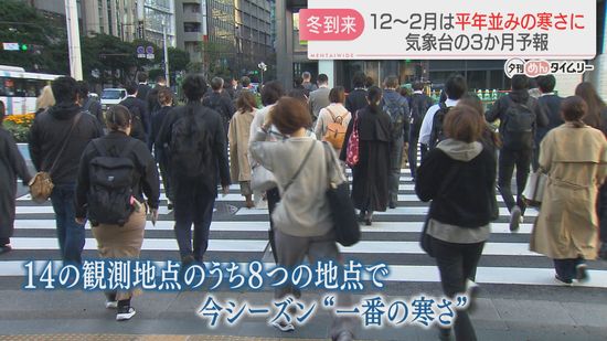 【冬到来】県内各地で今シーズン一番の寒さに　八女7.5℃・太宰府7.6℃　12月～来年2月は平年並みの寒さの見込み　福岡