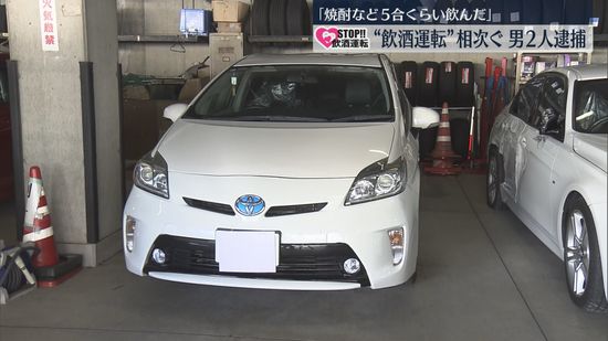 【ストップ！飲酒運転】小刻みにブレーキを踏む車　基準値の2倍のアルコール「酒は完全に抜けていると思った」　福岡