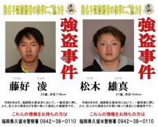 【速報】住宅に押し入り強盗　20代の男3人を逮捕　2人を公開捜査　福岡県警