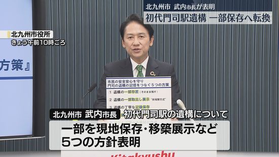 【表明】初代「門司駅」遺構　一部現地保存へ転換　複合公共施設の建設計画に変更なし　北九州市