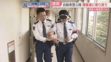 「いろいろな立場の方に的確な対応を」自動車警ら隊の隊員が障害のある人への対応を学ぶ　福岡県警