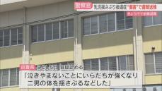 生後2か月の我が子を揺さぶりベッドに落とす　巡査長を書類送検　重い脳機能障害の後遺症を負わせた疑い　福岡