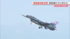 航空自衛隊･築城基地で航空祭 特別塗装の戦闘機も登場 家族連れでにぎわう