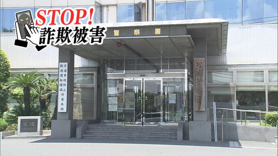 【ストップ！詐欺被害】ビデオ通話で警察の制服姿と警察手帳「福井県警捜査2課」名乗る男に622万円だまし取られる 福岡･北九州市