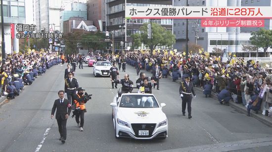 福岡市でホークス優勝パレード  沿道に28万人詰めかける