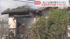 「仏壇が燃えていた」2階建て木造住宅を全焼する火事　家にいた男女3人は全員避難　ケガ人なし　福岡