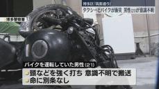 タクシーと衝突事故　バイクの男性が重体　福岡市博多区　信号機のない交差点