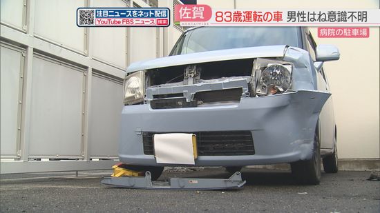 医療機関の駐車場で歩行者1人と車2台に次々に衝突　1人が意識不明の重体　83歳の男を逮捕　佐賀